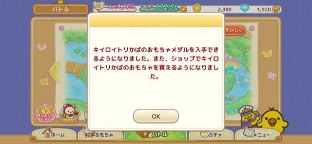 ねじレンに登場するキイロイトリかば